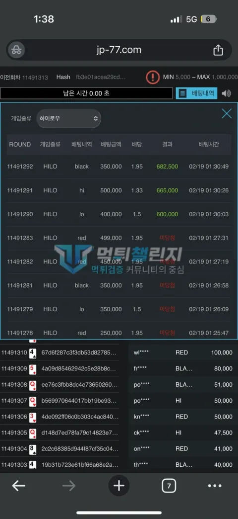 제이피 이용자가 첨부한 피해자료 3