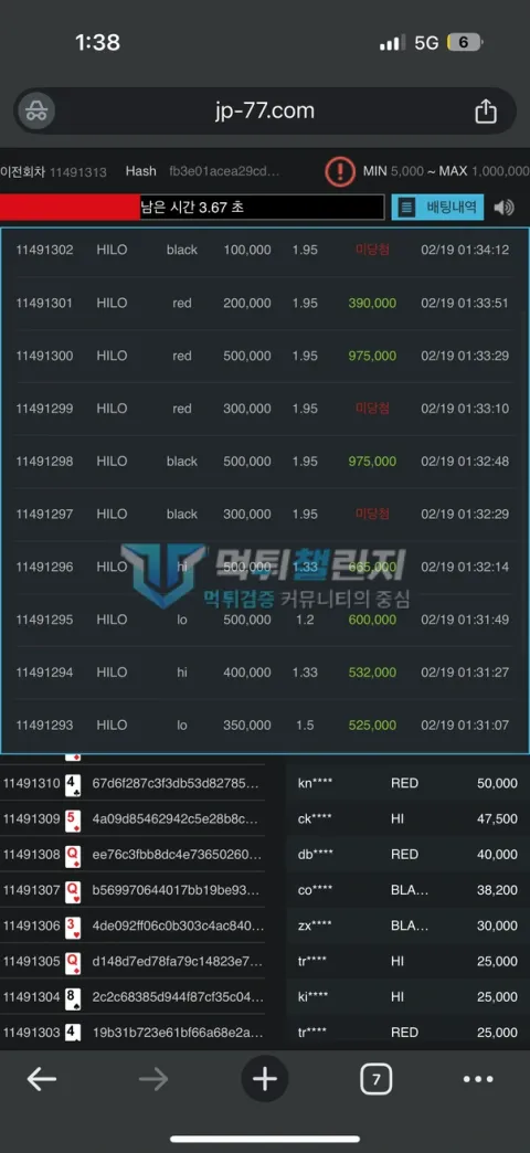 제이피 이용자가 첨부한 피해자료 4