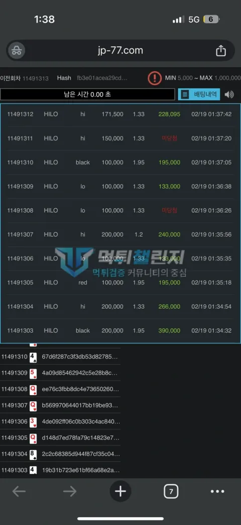 제이피 이용자가 첨부한 피해자료 5