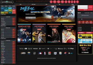 레볼루션 먹튀 rv-79.com 첫 당첨 뒤 아이디와 고객센터 차단