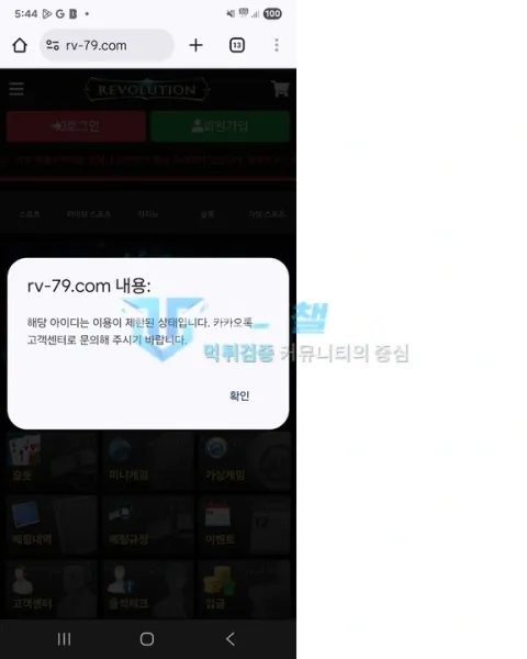 레볼루션 이용자가 첨부한 피해자료 1