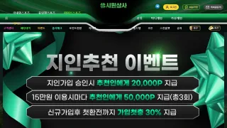 시원상사 먹튀사이트 피해 사례