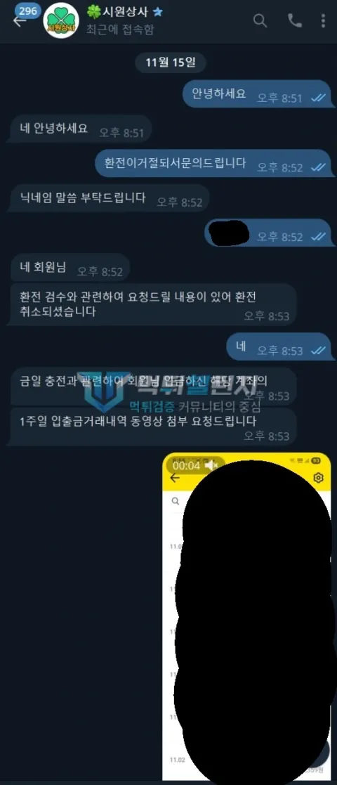 시원상사 이용자가 첨부한 피해자료 1