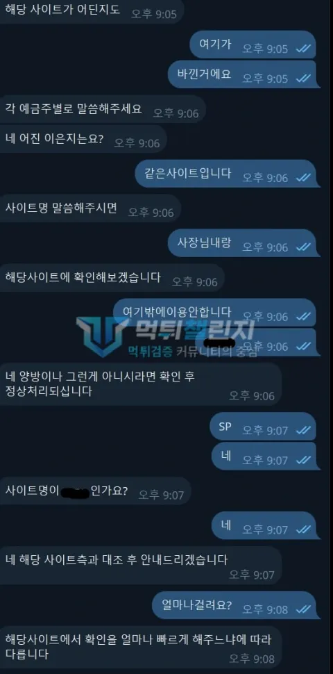 시원상사 이용자가 첨부한 피해자료 3