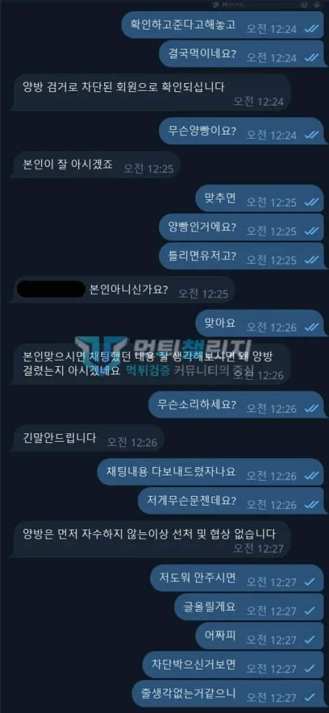 시원상사 이용자가 첨부한 피해자료 4