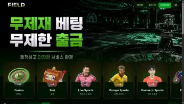 필드 사이트 메인 이미지