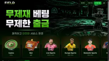 필드 사이트 메인 이미지