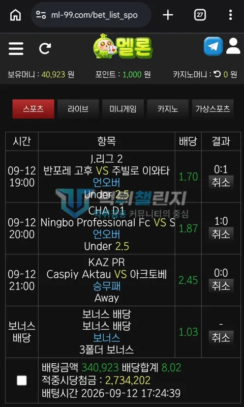 멜론 이용자가 첨부한 피해자료 1