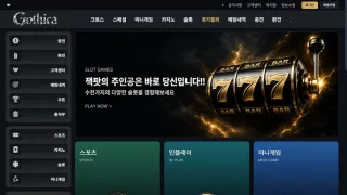 고티카 먹튀사이트 피해 사례