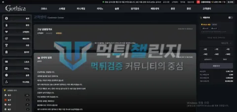 고티카 이용자가 첨부한 피해자료 1