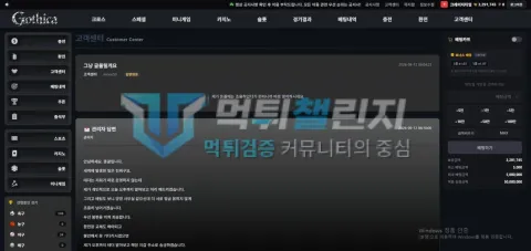 고티카 이용자가 첨부한 피해자료 1