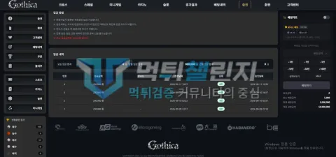 고티카 이용자가 첨부한 피해자료 2