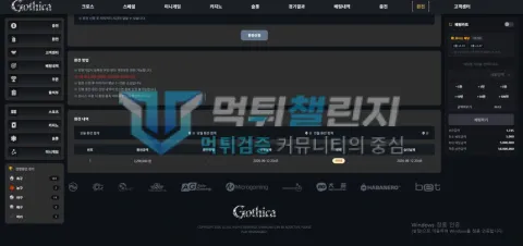 고티카 이용자가 첨부한 피해자료 3