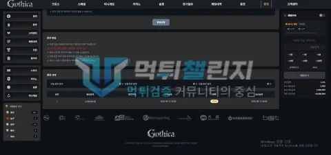 고티카 이용자가 첨부한 피해자료 3
