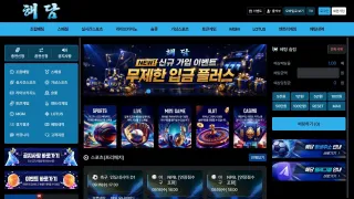 해담 먹튀사이트 피해 사례