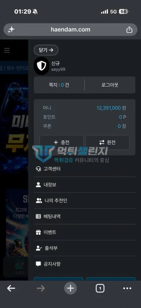 해담 이용자가 첨부한 피해자료 1