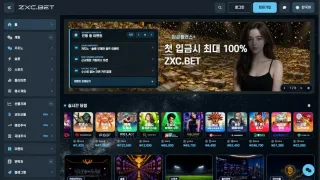 ZXC벳 먹튀사이트 피해 사례