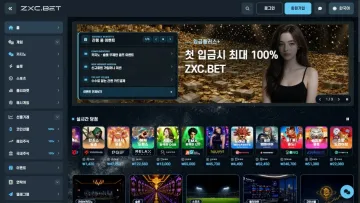 ZXC벳 사이트 메인 이미지