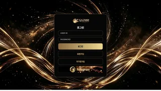 오리온 먹튀사이트 피해 사례