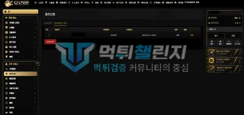 오리온 이용자가 첨부한 피해자료 1