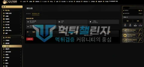 오리온 이용자가 첨부한 피해자료 2