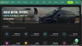 하이앤드 먹튀사이트 피해 사례
