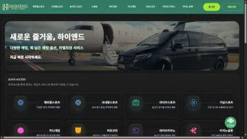 하이앤드 사이트 메인 이미지