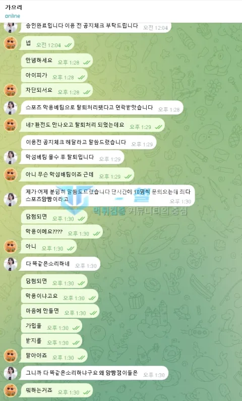 하이앤드 이용자가 첨부한 피해자료 2