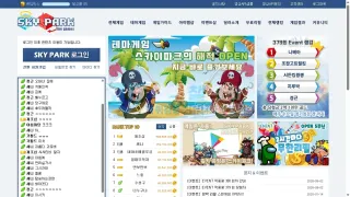 스카이파크 먹튀 sky-game365.com 바카라 조작 1,000만원