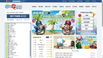 스카이파크 먹튀사이트 sky-game365.com 메인 화면