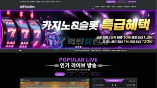 미투벳 먹튀 me-44.com 핑돈 입금으로 계좌 3개 지급정지