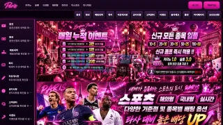 파리스 먹튀 paris-cas.com 30만원 충전 90만원 규정 위반 몰수