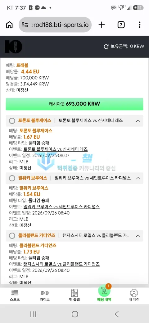 다이노 먹튀 MLB 3폴더 적중 배팅 내역