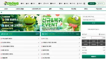 크롱 먹튀사이트 crong22.com 메인 화면