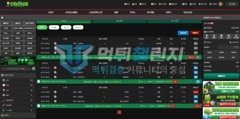 크롱 먹튀 스포츠 배팅 적중 내역