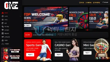 원탑 먹튀사이트 1top-111.com 메인 화면