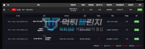 원탑 먹튀 취소된 MLB 3폴더 배팅 내역