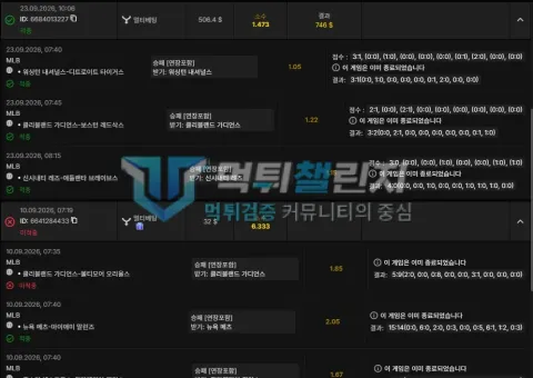 오즈88 먹튀 스포츠 배팅 내역