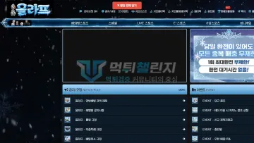 올라프 먹튀사이트 ol-1111.com 메인 화면