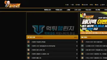 원펀맨 먹튀사이트 opm-111.com 메인 화면