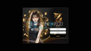 제트 먹튀 z-9003.com 329만원 환전 신청 후 로그인 차단