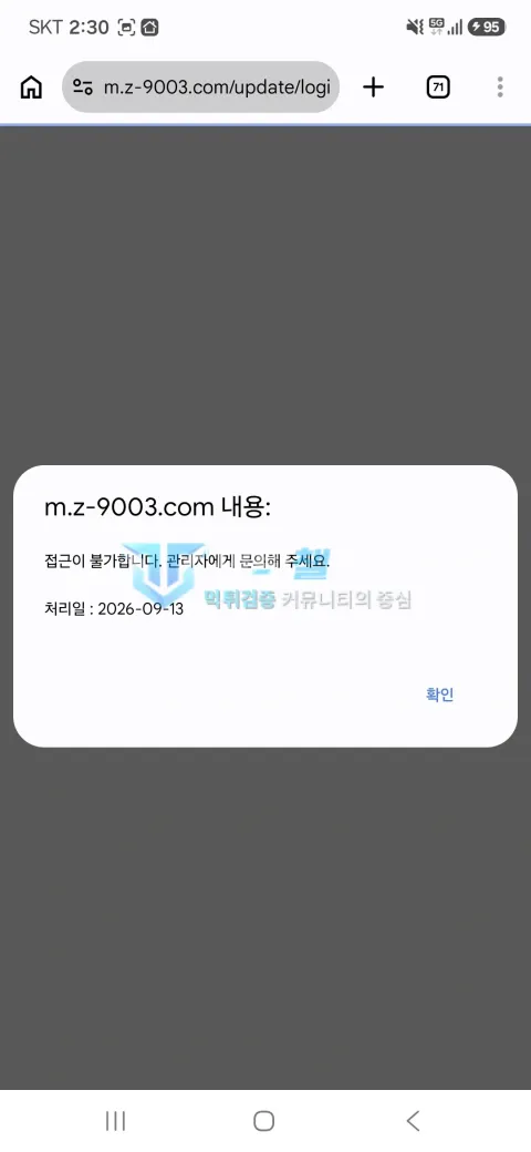 제트 먹튀 접근 불가 차단 안내