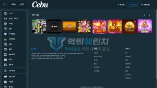 세부 먹튀 cb-0001.com 야구 3폴 720만원 출금 무시 후 차단