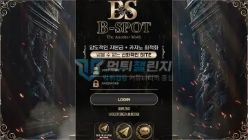비스팟 먹튀사이트 bst-t1.com 메인 화면