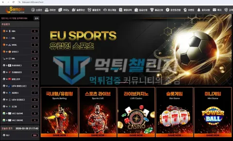 블라썸벳 먹튀 샘플 로고가 뜬 사이트 화면