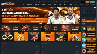 벳클라우드 먹튀사이트 피해 사례