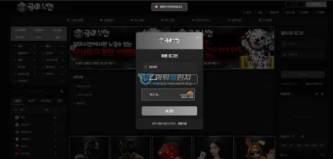 달마시안 달마시안 재접속 시 회원이 차단됐다고 표시된 알림