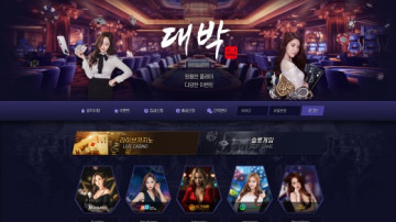 대박카지노 메인 화면
