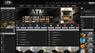 에이티엠사이트 메인 화면