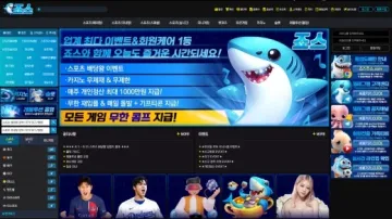 죠스 사이트 메인 화면